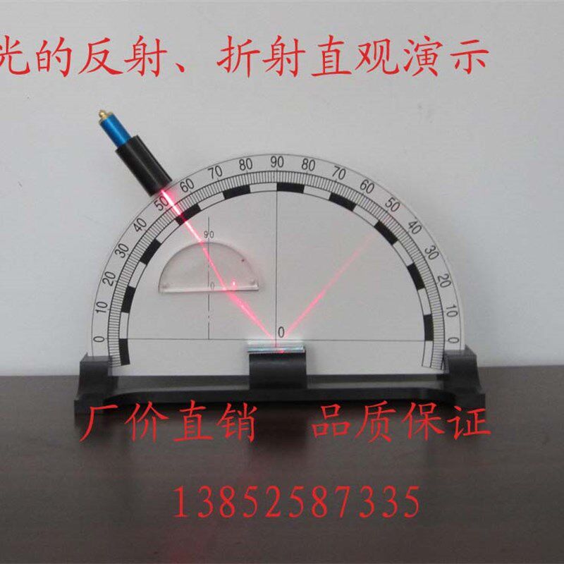 光的反射折射演示器J2 全反射光学实验仪器