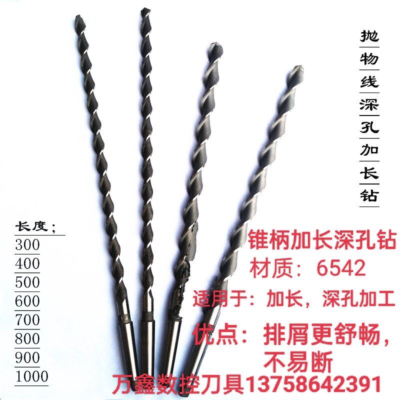 锥加长特长深钻抛物线麻钻头