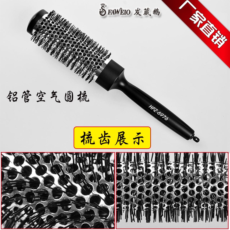 发葳鹅空气梳子卷发造型梳直发圆梳 恤发铝管刘海纹理梳
