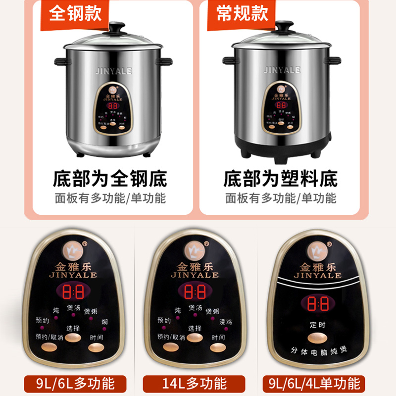 金雅乐电炖煲电炖锅不锈钢煲汤煮粥锅陶瓷隔水炖盅全自动大容量锅