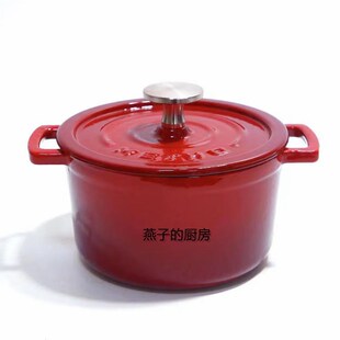 三厦迷你铸铁锅瓷釉珐琅小锅粘锅炖炒海鲜煲汤