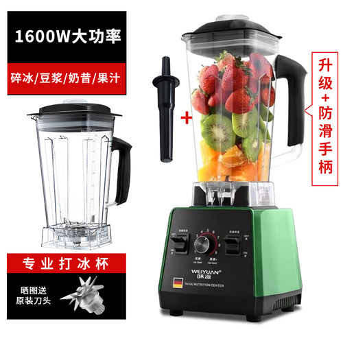 味源商用破壁小型榨汁豆浆全自动料理炸果汁