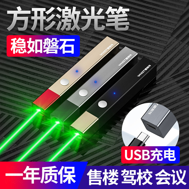激光笔大功率亮绿光激光手电售楼沙盘射笔红外线镭强光远射超亮激
