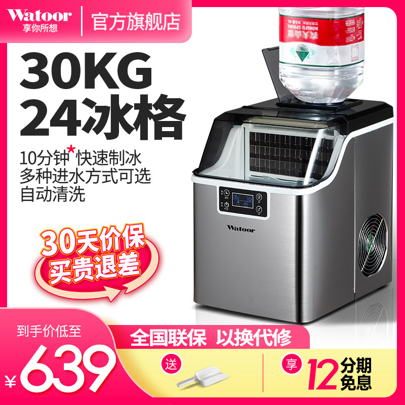 沃拓莱制冰日常公斤小型商用办公室奶茶店快速冰块器
