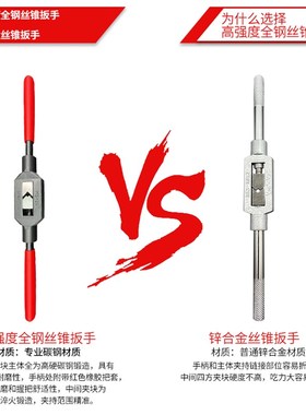 迎刃INRT高强度丝锥扳手丝手动丝攻板手攻丝绞手杠牙架工具