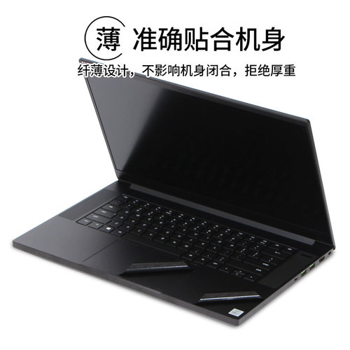 Rzer雷蛇BOOK.灵刃2021款15标准版15.英寸RZ09笔记本贴纸2020潜行