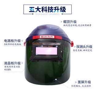 电焊面罩 全自动电焊防烤脸全脸透气防护眼镜 自动变光焊帽头戴式