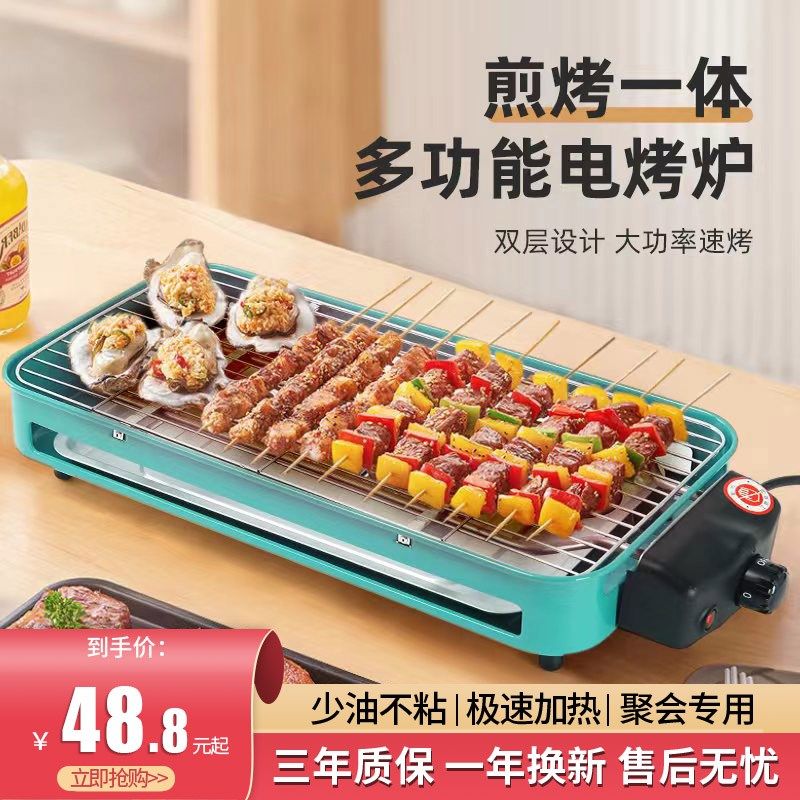 电烧烤炉电烤炉烟烧烤架电烤盘烤肉烤串商用煎盘室内炉