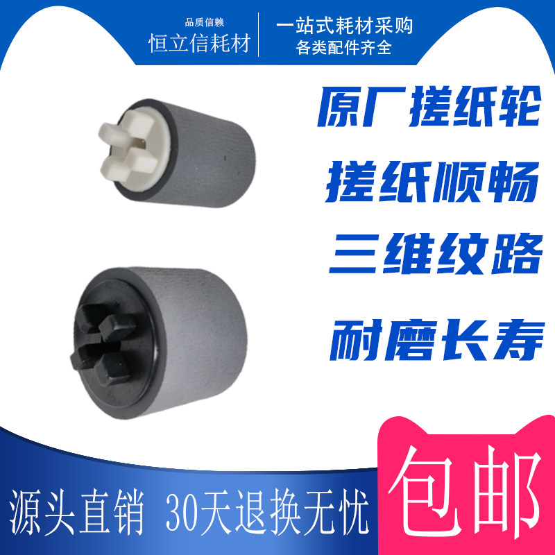 全录21 222 211 22 纸盒搓纸轮分离页器 分离垫全,办公设备/耗材/相关服务,复印机配件,淘宝优惠券,粉丝福利购,淘宝优惠卷