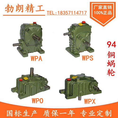 铁壳蜗轮蜗杆减速减速器