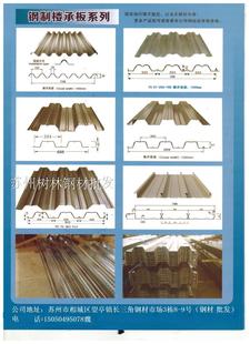 钢结构楼承隔板 隔段镀锌板 镀锌楼承板压板 水泥承重板 阁楼板