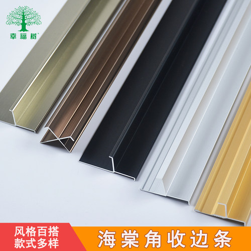 铝合金直角收边条海棠角包边收口阳角瓷砖金属装饰大理石仿