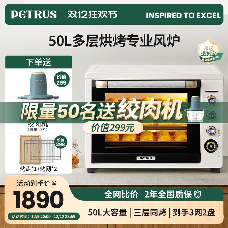 柏翠55o电烤箱平风炉一体家用烤箱烘焙专用商用大容量发酵礼品,厨房电器,电烤箱,淘宝优惠券,粉丝福利购,淘宝优惠卷