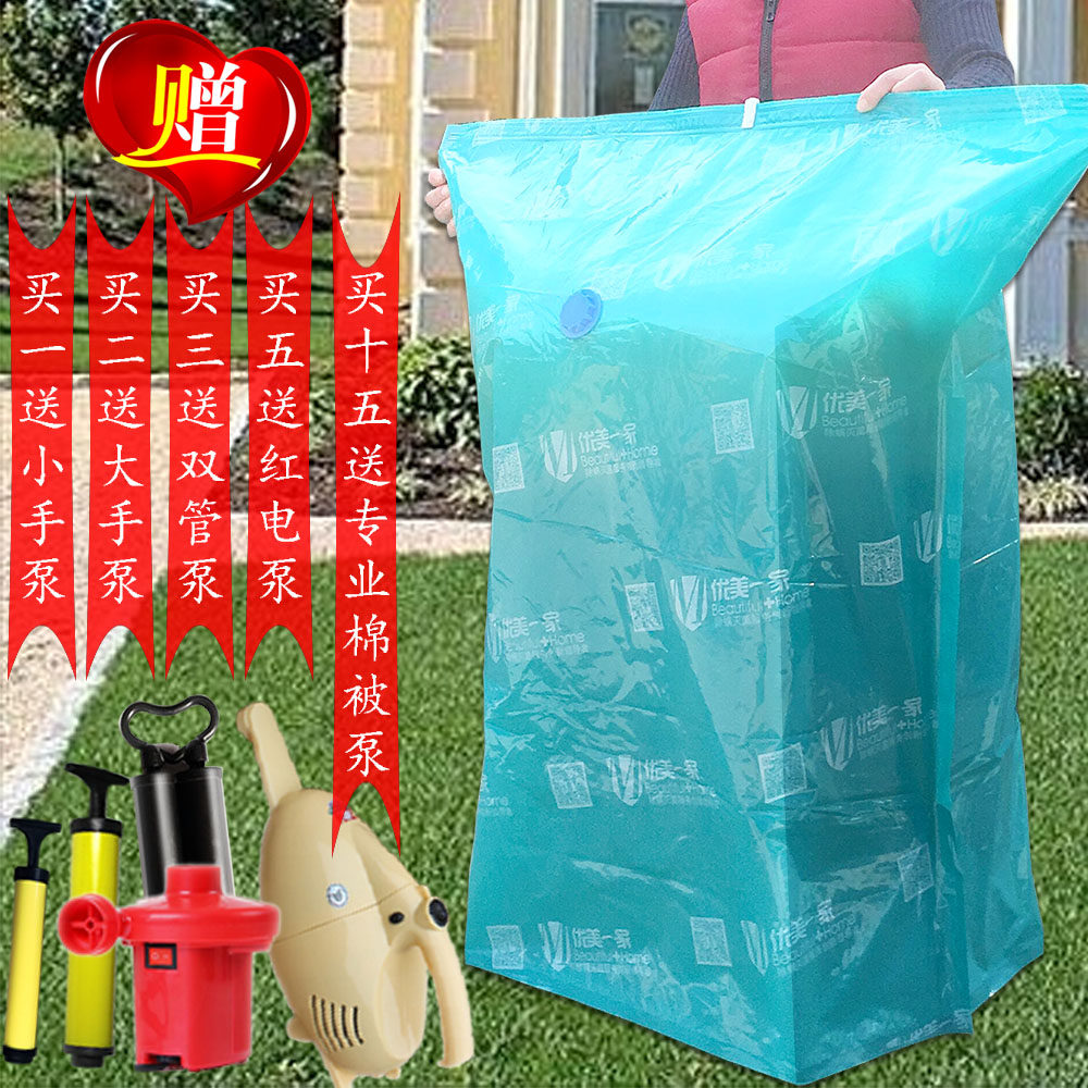 整理王D立体座压式真空压缩袋特大号**cm