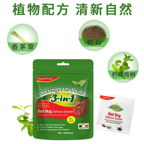 喜运亨除蟎包天然草本牀上用除蟎虫宿舍除蟎喷雾剂家用祛蟎包