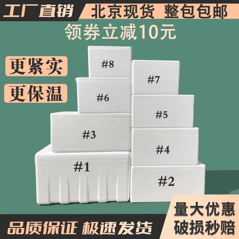 邮政泡沫箱快递加厚冷冻保温箱种植商用泡沫盒子