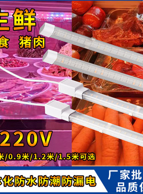 冷柜展示柜防水磁吸长条灯生鲜肉面包柜
