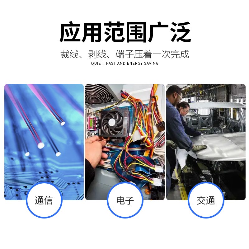 全自动式高速头端子机电子线两端裁线切断剥皮打端子一体机