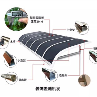 铝合金耐力板雨棚门头阳台雨搭家用遮阳棚防雨无声别墅雨棚院子车