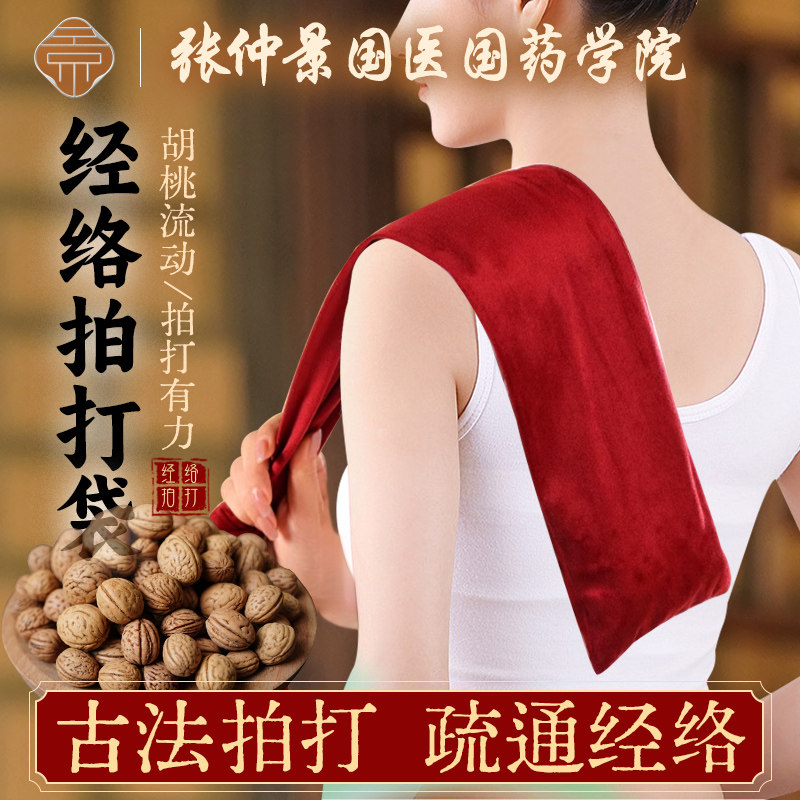 胡桃疏通经络拍打甩袋山核桃后拍背背部健康养生家用古法神器甩袋
