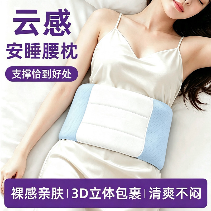 景赫堂睡眠护腰带贴合舒缓酸胀