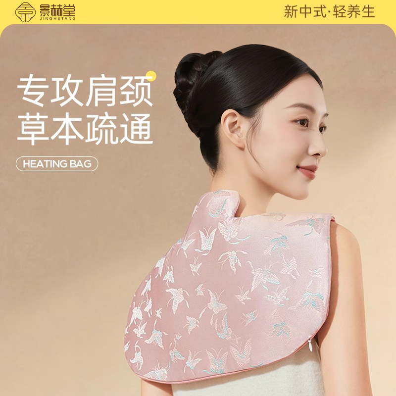 景赫堂肩颈热敷包电加热颈椎肩背