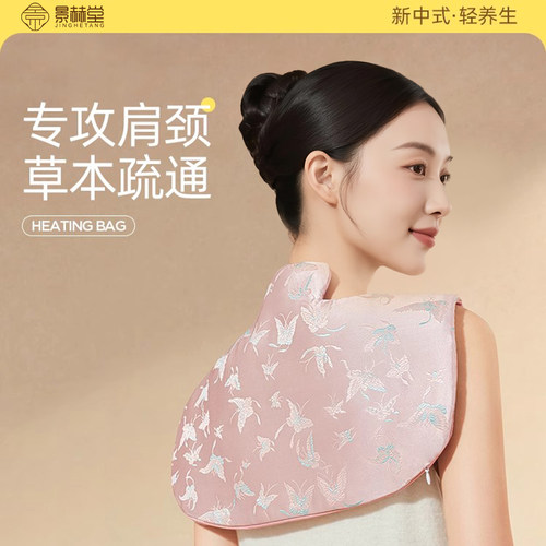 景赫堂肩颈热敷包电加热颈椎肩背