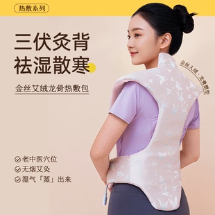 龙骨灸艾草热敷包肩颈督脉贴肩背部家用艾灸三伏天晒背神器无烟灸