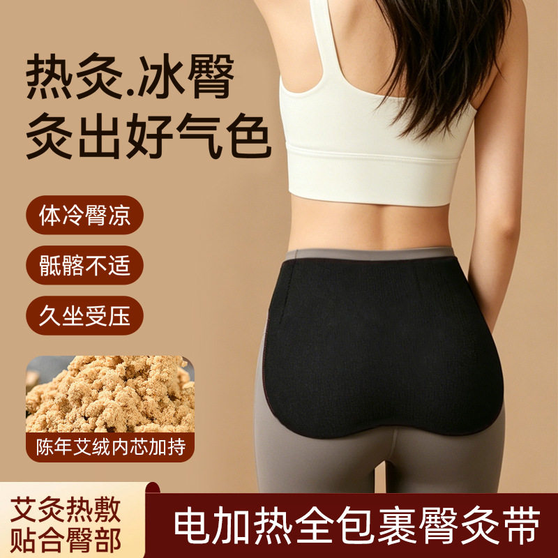 电加热艾草护臀护髋关节热敷包