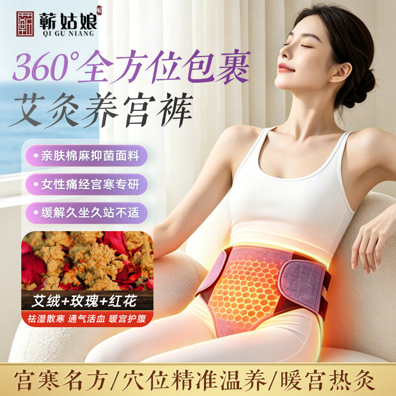 暖宫前列腺电热内裤臀部热敷