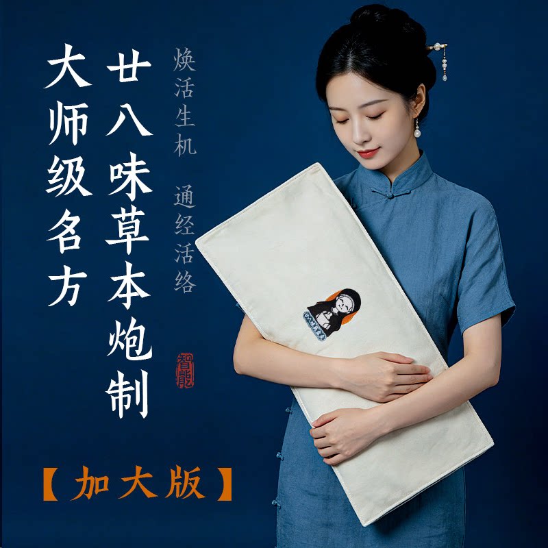 电加热海盐理疗热敷包肩颈腰膝