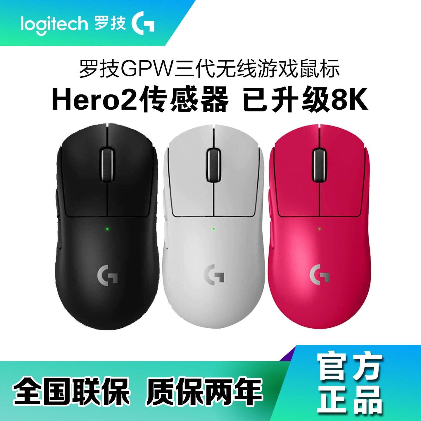 罗技GPW3代无线鼠标电竞游戏双模8K回报率狗屁王GPW三代金刚拆包