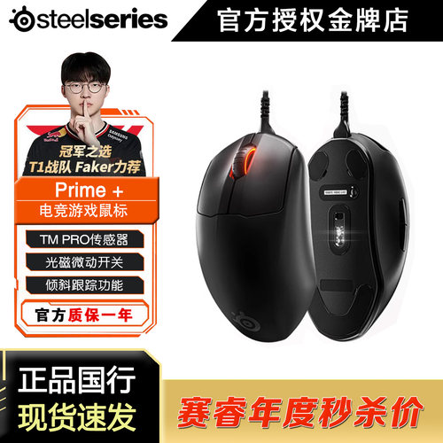 赛睿有线无线Primemini新店特惠