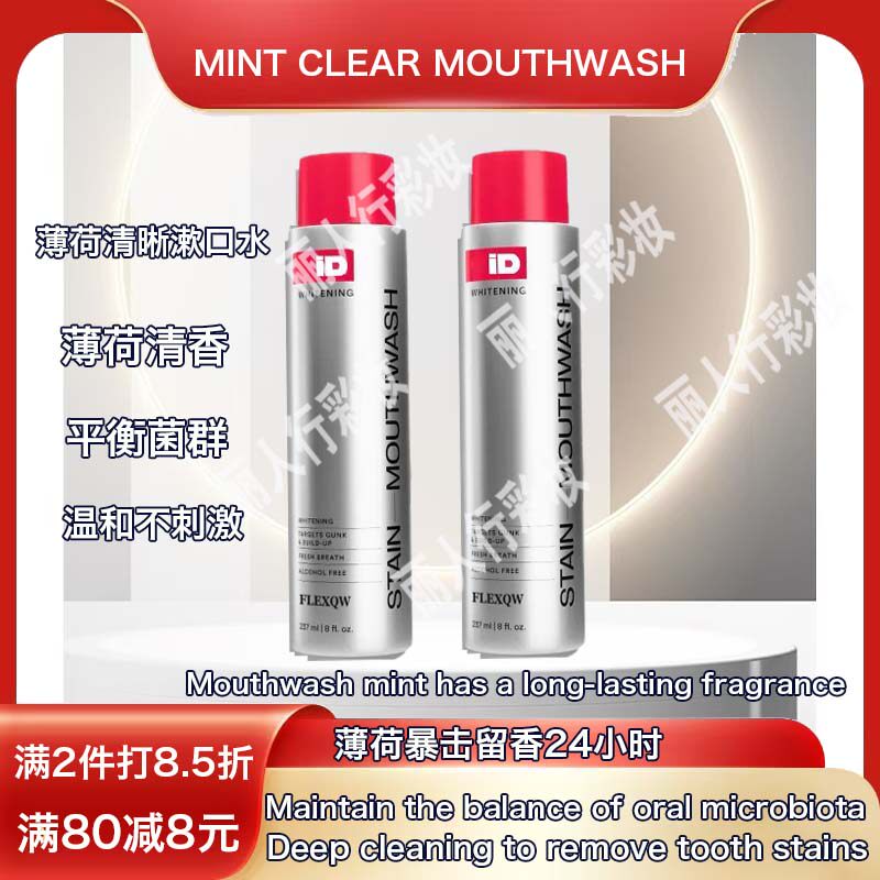 现货跨境Stain-Removing Mouthwash去渍漱口水深层清洁薄荷持久