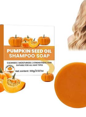 Pumpkin Seed Oil for Hair Growth Shampoo Soap 南瓜籽油洗发皂