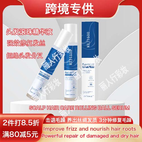跨境Hair Growth Serum Roll On头皮护发生长头发滚珠精华液爆款