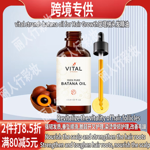 vital strands batana oil for Hair Growth巴塔纳头发精油