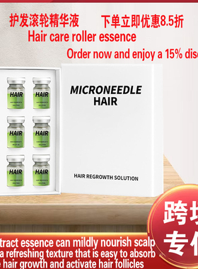 Alphainfuse Hair Regrowth System护发滚轮精华液