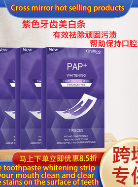 Purple Whitening Teeth Strips紫色口腔牙贴 温和清新呵护