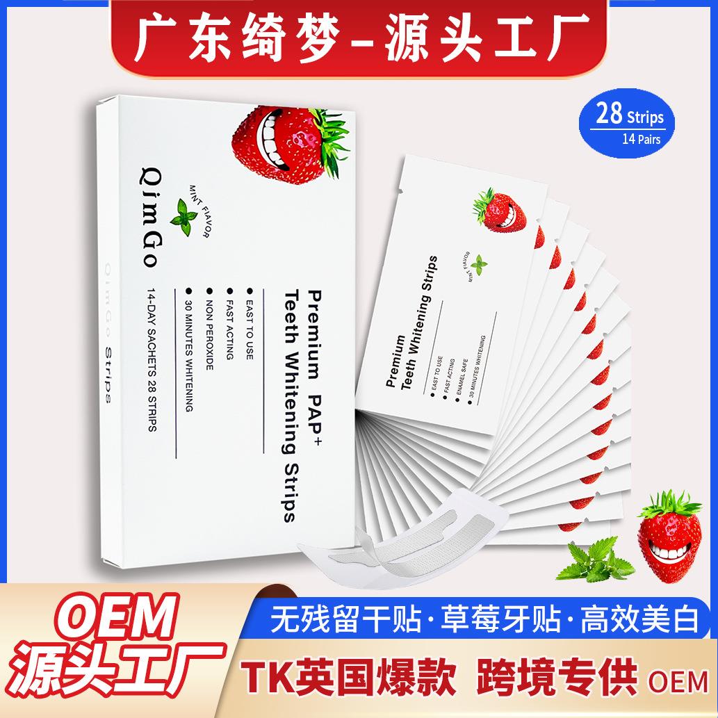 TK英国爆款28strips美牙贴TeethWhiteningStrips跨境源头工厂