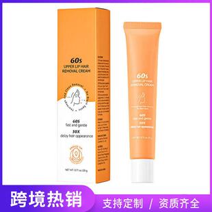 CREAM REMOVAL 跨境热销外贸唇部护理膏温和不刺激UPPERLIP HAIR