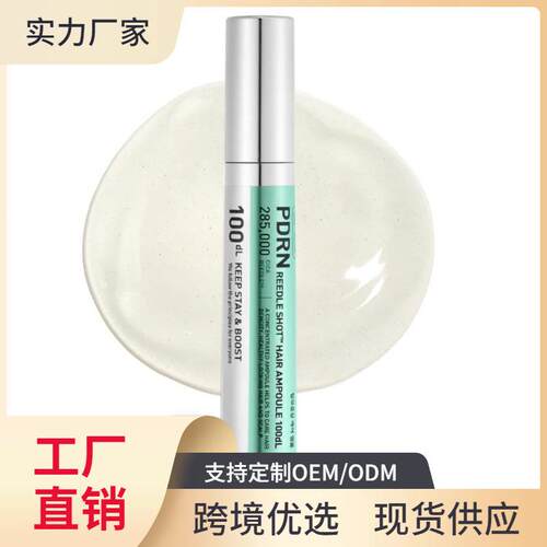 Reedle Shot Hair Ampoule 护发精华 温和滋润秀发
