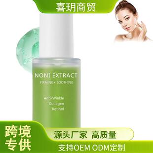 保湿 NONI 诺丽果精华液 SERUM 抗皱诺丽能量安瓶精华液美容 FRUIT