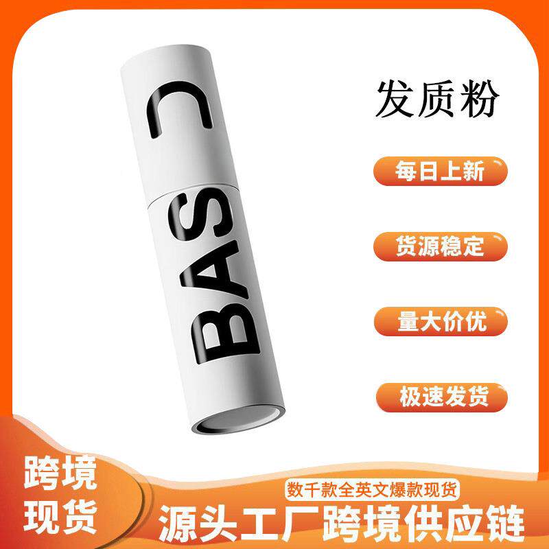 跨境爆品全英文头发造型喷雾发质粉定型粉头发蓬松粉强力定型免洗
