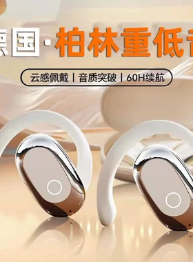 2026新款时尚好用无线挂耳式蓝牙耳机运动降噪不入耳超长续航运动