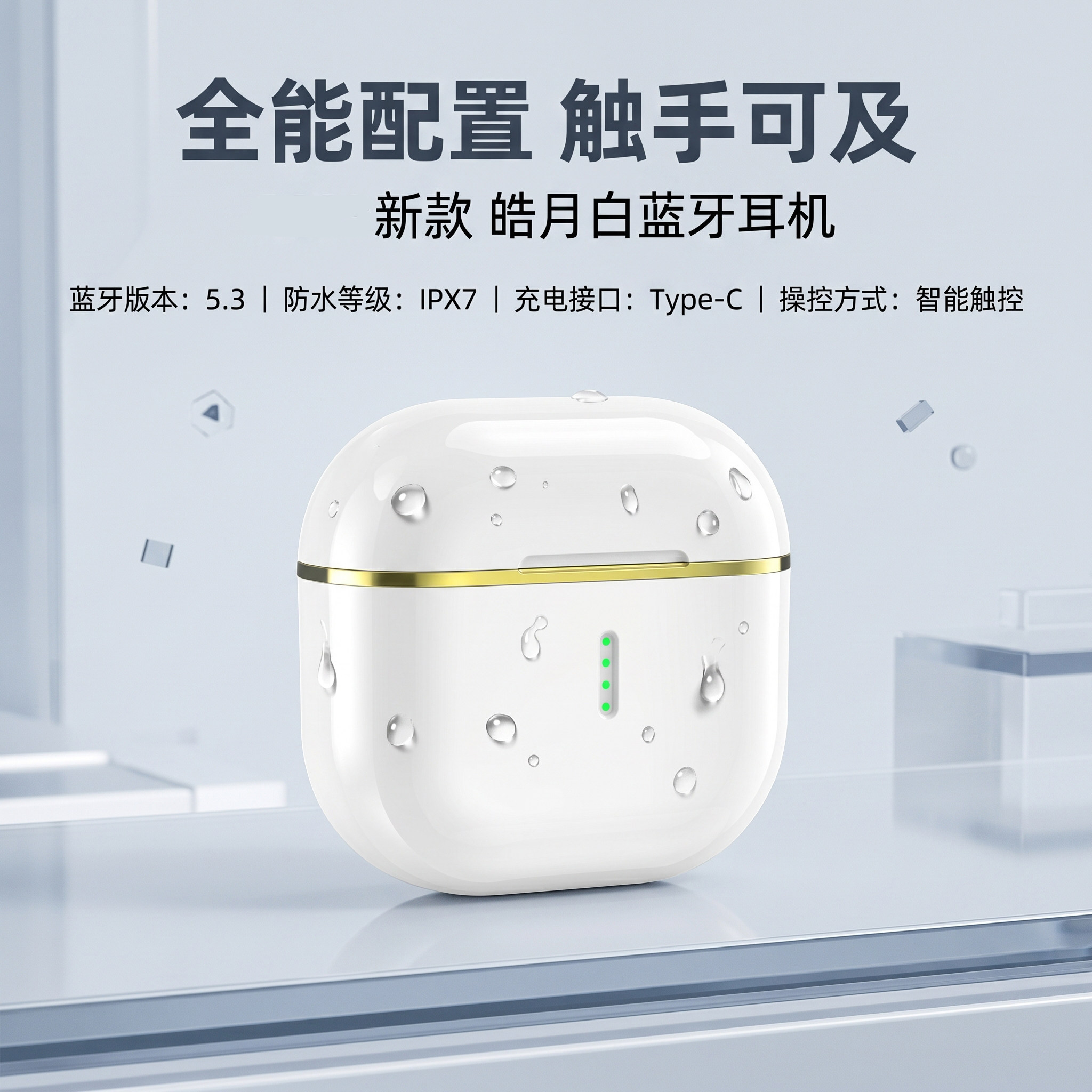 新款无线蓝牙耳机智能数显长续航音质降噪触摸白色入耳式降噪耳机