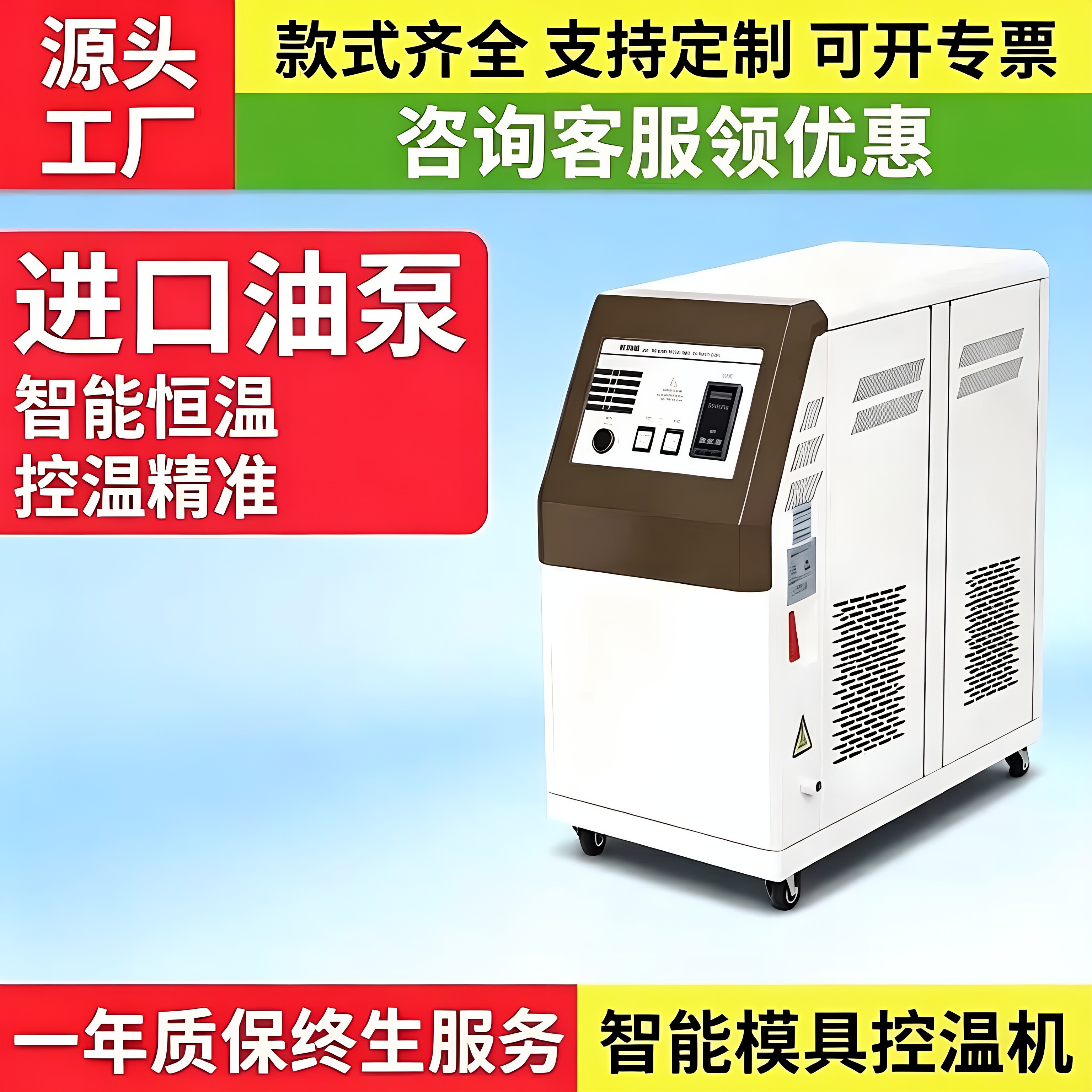 注塑模温机导热油循环高温