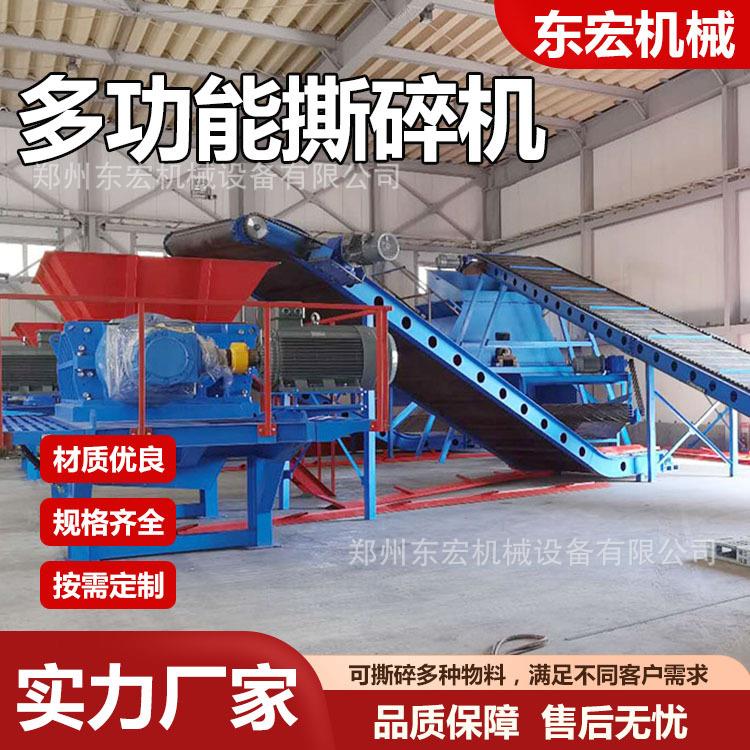 大型生活垃圾撕碎机 多功能pvc板材边角料撕碎机 废旧塑料粉碎机