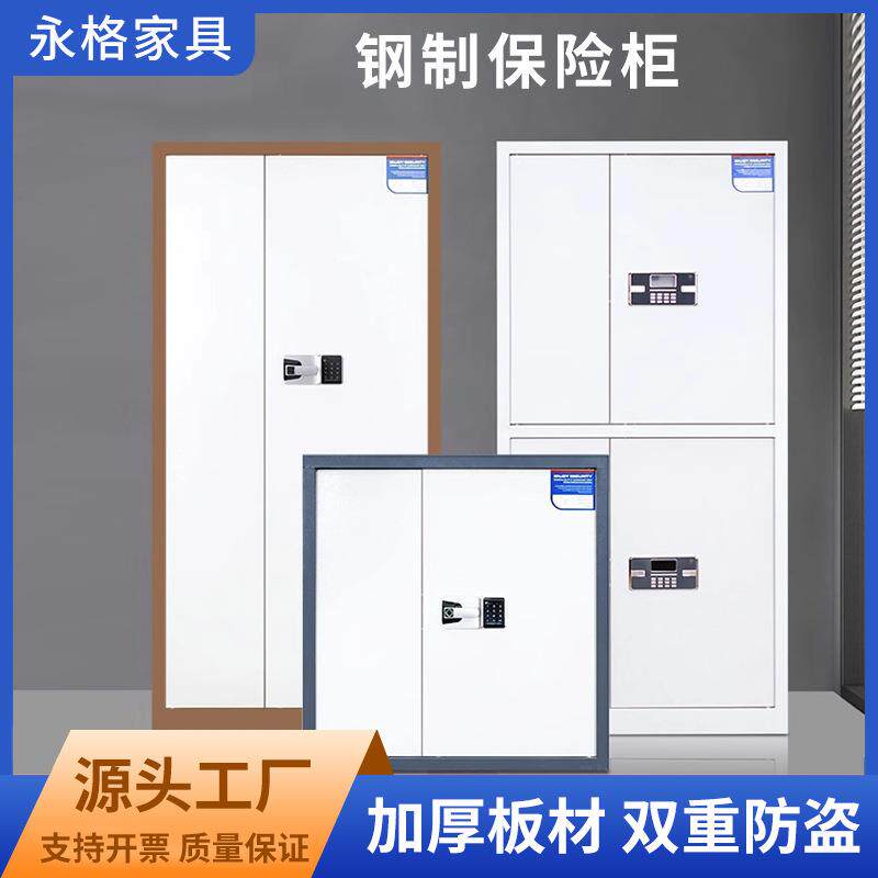 保险柜钢制文件柜铁皮柜财务资料储物柜 办公柜子矮柜带锁密码柜