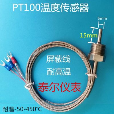 PT100 G1/2三通温度传感器水管螺纹NTC四分10K防水热电偶阻探头线